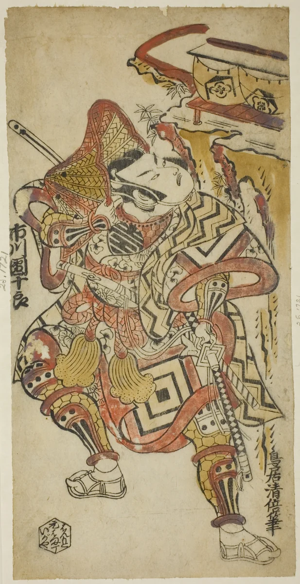 The Actor Ichikawa Danjuro II as Soga no Goro by Torii Kiyomasu II (鳥居 清倍), print, 1720-1730