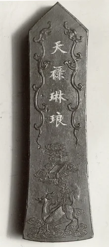 Heaven Bestowed Rare Jades by Jian Guzhai, drawing, 1871-1933