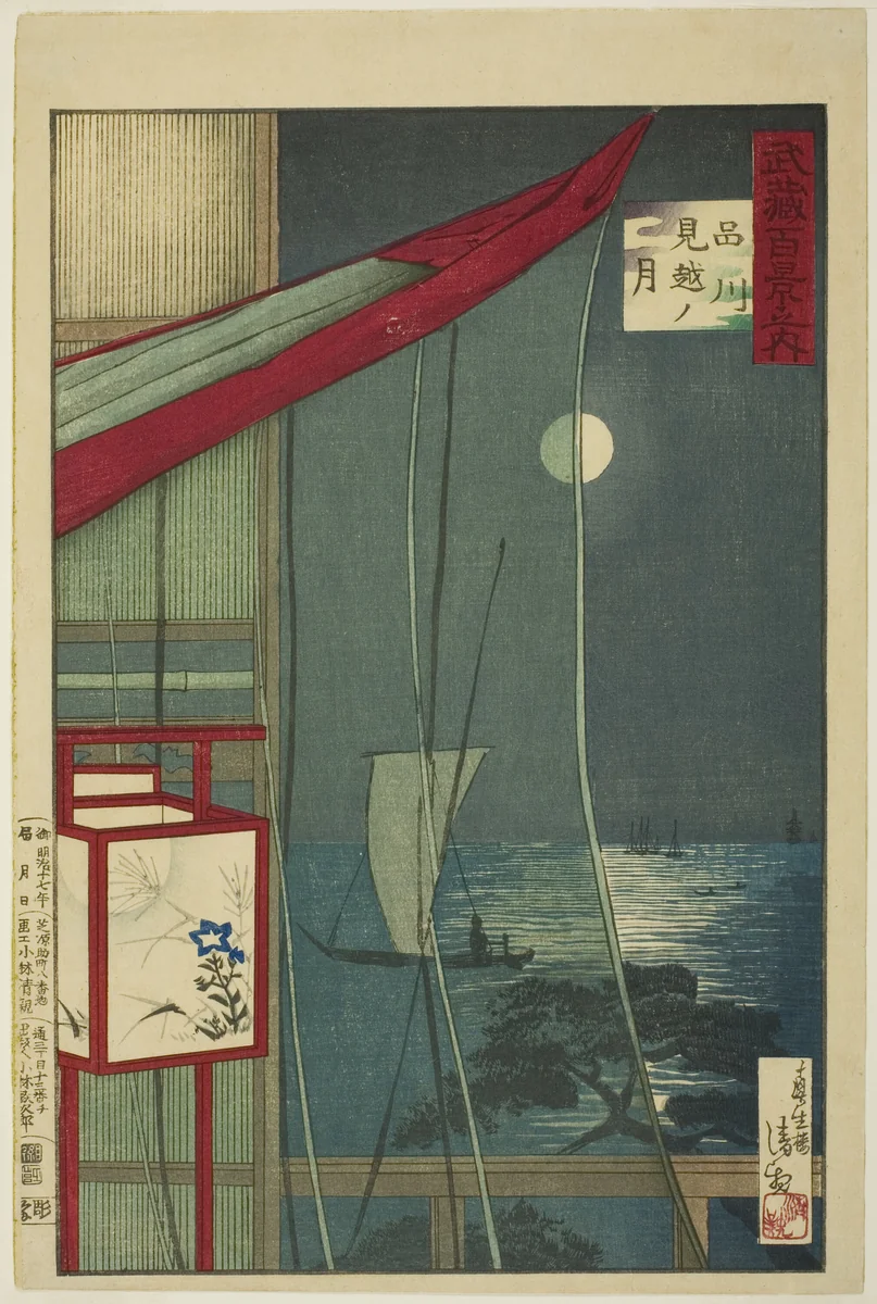 The Moon Beyond Shinagawa (Shinagawa mikoshi no tsuki), from the series "One Hundred Views of Musashi Province (Musashi hyakkei no uchi)" by Kobayashi Kiyochika, print, 1884