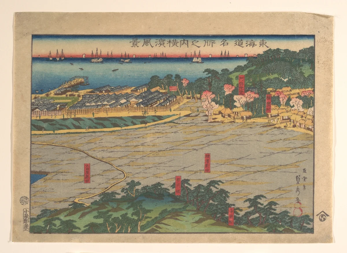 Landscape View at Yokohama (Yokohama fūkei) by Utagawa Sadahide, print, 1860
