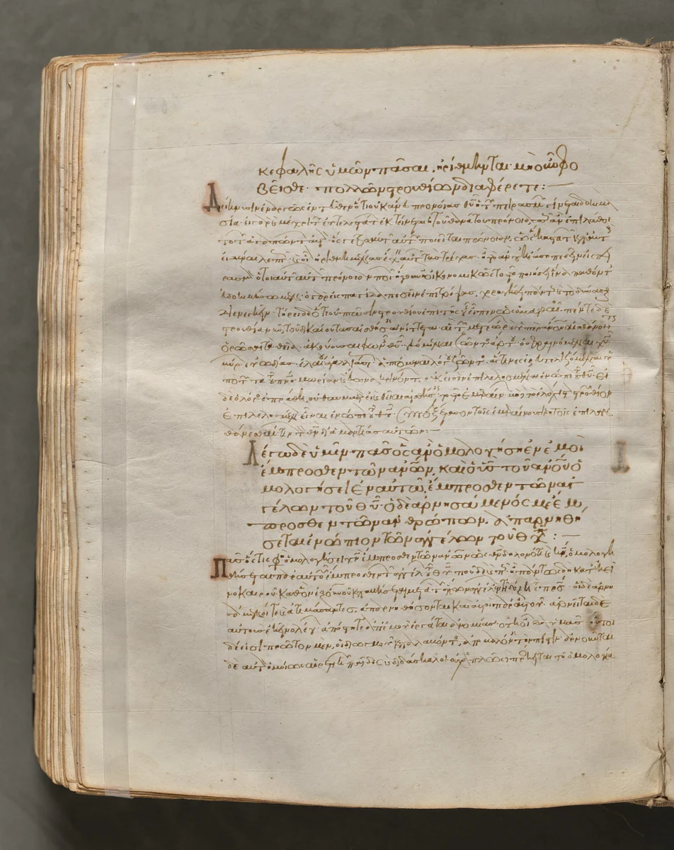 Text, folio 265 (verso), from a Gospel Book with Commentaries by Unknown, book, 1000-1100