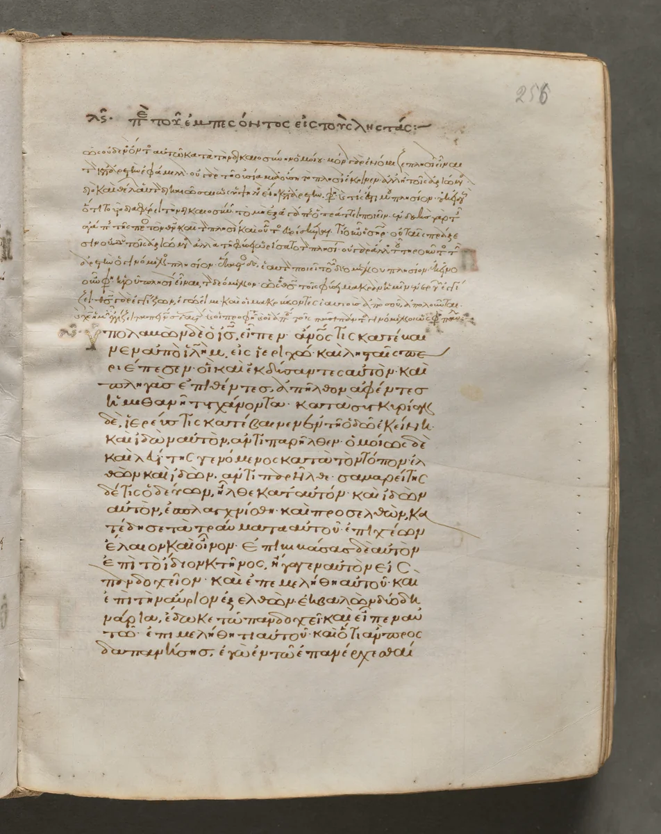 Text, folio 256 (recto), from a Gospel Book with Commentaries by Unknown, book, 1000-1100