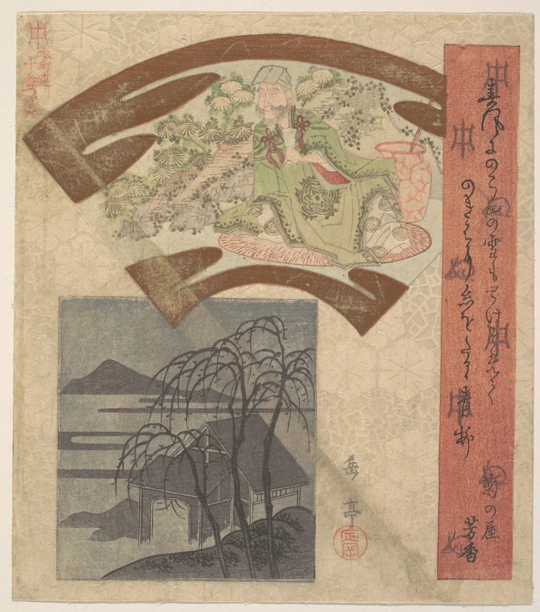 Fan-shaped Design Depicting Chinese Poet or Philosopher by Yashima Gakutei (八島岳亭), print, 1786-1868