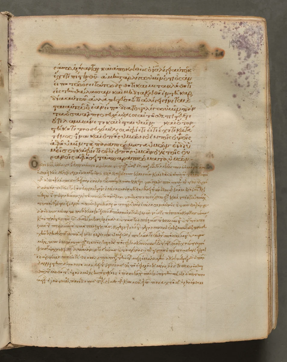 Text, folio 175 (recto), from a Gospel Book with Commentaries by Unknown, book, 1000-1100