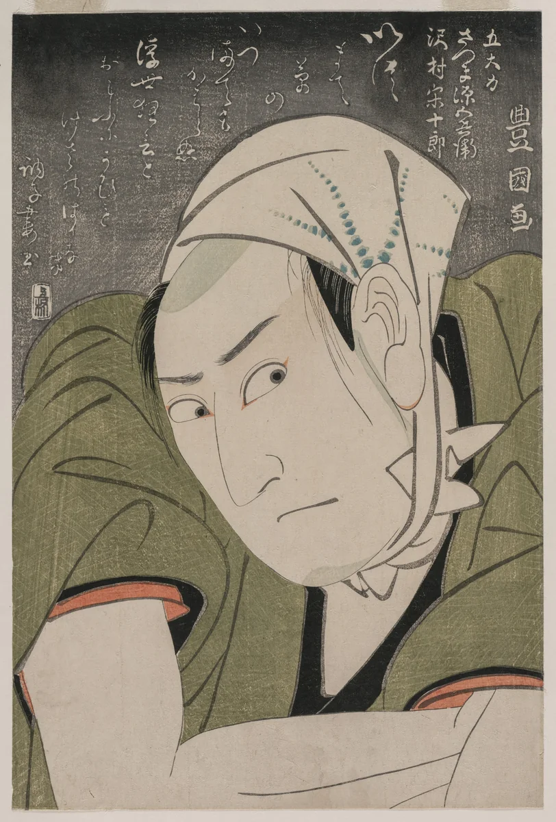 Memorial Portrait of Sawamura Sojuro III as Satsuma Gengobei by Utagawa Toyokuni, print, 1800