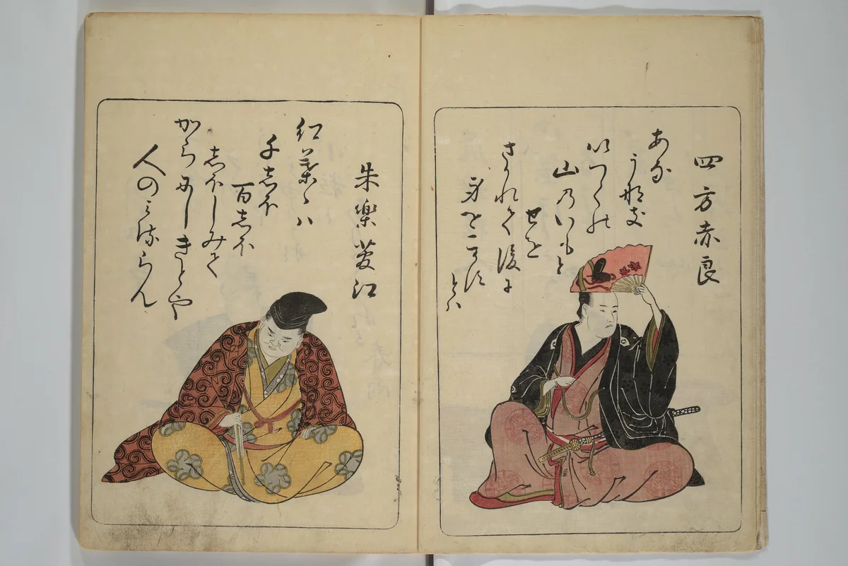 Newly Selected Fifty Poets of the Tenmei Era, One Poem Each (Tenmei shinsen gojūnin isshu) 天明新鐫五十人一首; 吾妻曲狂歌文庫(あずまぶり) by Kitao Masanobu (北尾政演), book, 1786