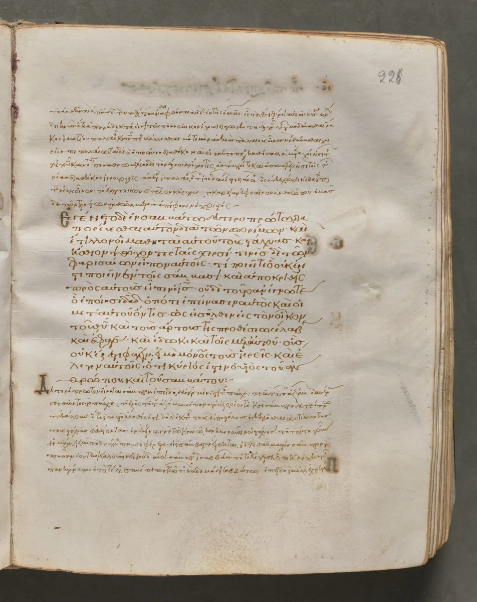 Text, folio 226 (recto), from a Gospel Book with Commentaries by Unknown, book, 1000-1100