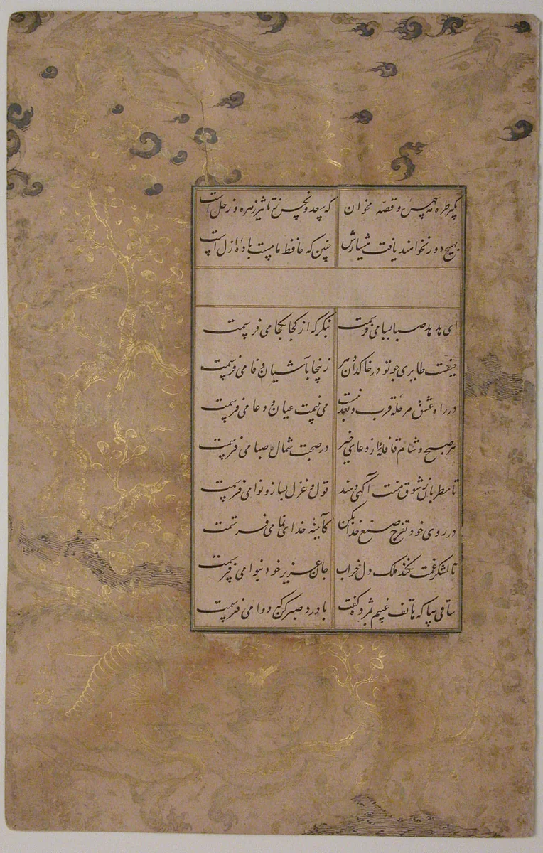 Page of Calligraphy from an Anthology of Poetry by Sa`di and Hafiz by Sa'di, manuscript, 1475-1499