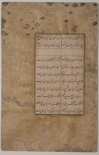 Page of Calligraphy from an Anthology of Poetry by Sa`di and Hafiz by Sa'di, manuscript, 1475-1499
