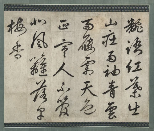 Poem on Plum by Yi Hwang, other, 1700-1899