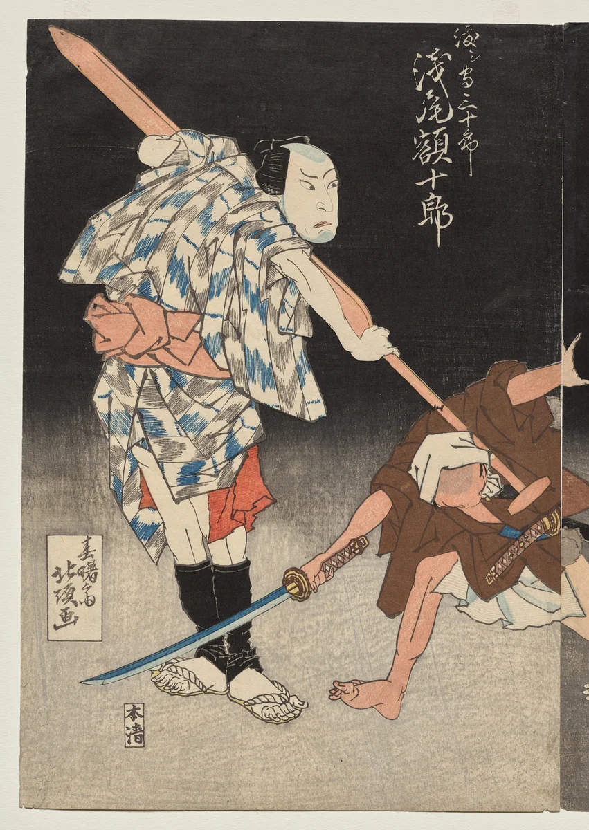 Asao Gakujurō as the Ferryman Sanjūrō from the Kabuki Play Eight Views of the Kizu River by Boating Song by Shunshosai Hokuchō, print, 1829