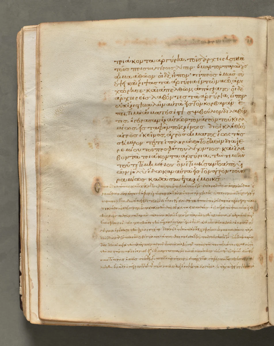Text, folio 122 (verso), from a Gospel Book with Commentaries by Unknown, book, 1000-1100