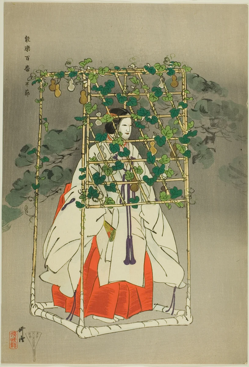 Hashitomi, from the series "One Hundred No Dramas (Nogaku hyakuban)" by Tsukioka Kogyo, print, 1893-1908