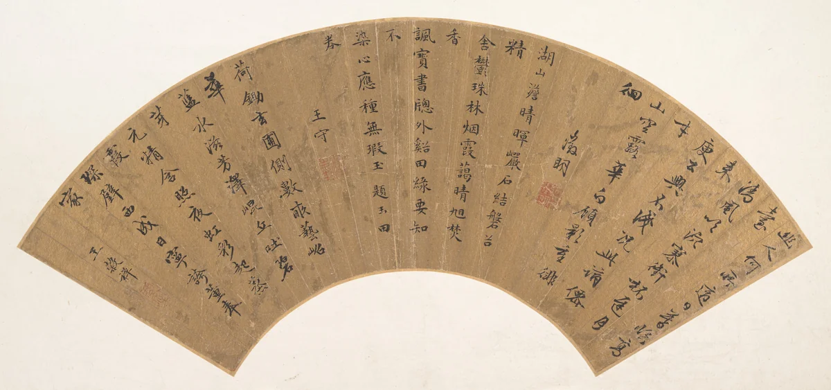 Three Poems by Wen Zhengming (文徵明), other, 1470-1559