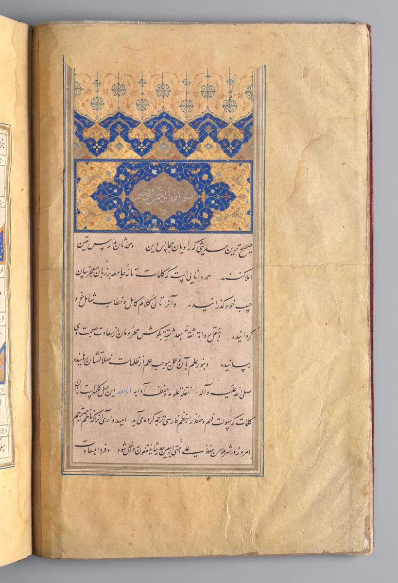 Bound Manuscript of Hadith with Persian Translations by Jami by Shah Mahmud Nishapuri, manuscript, 1503-1553
