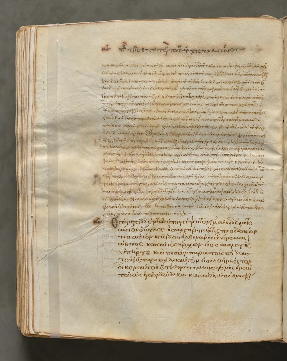 Text, folio 242 (verso), from a Gospel Book with Commentaries by Unknown, book, 1000-1100