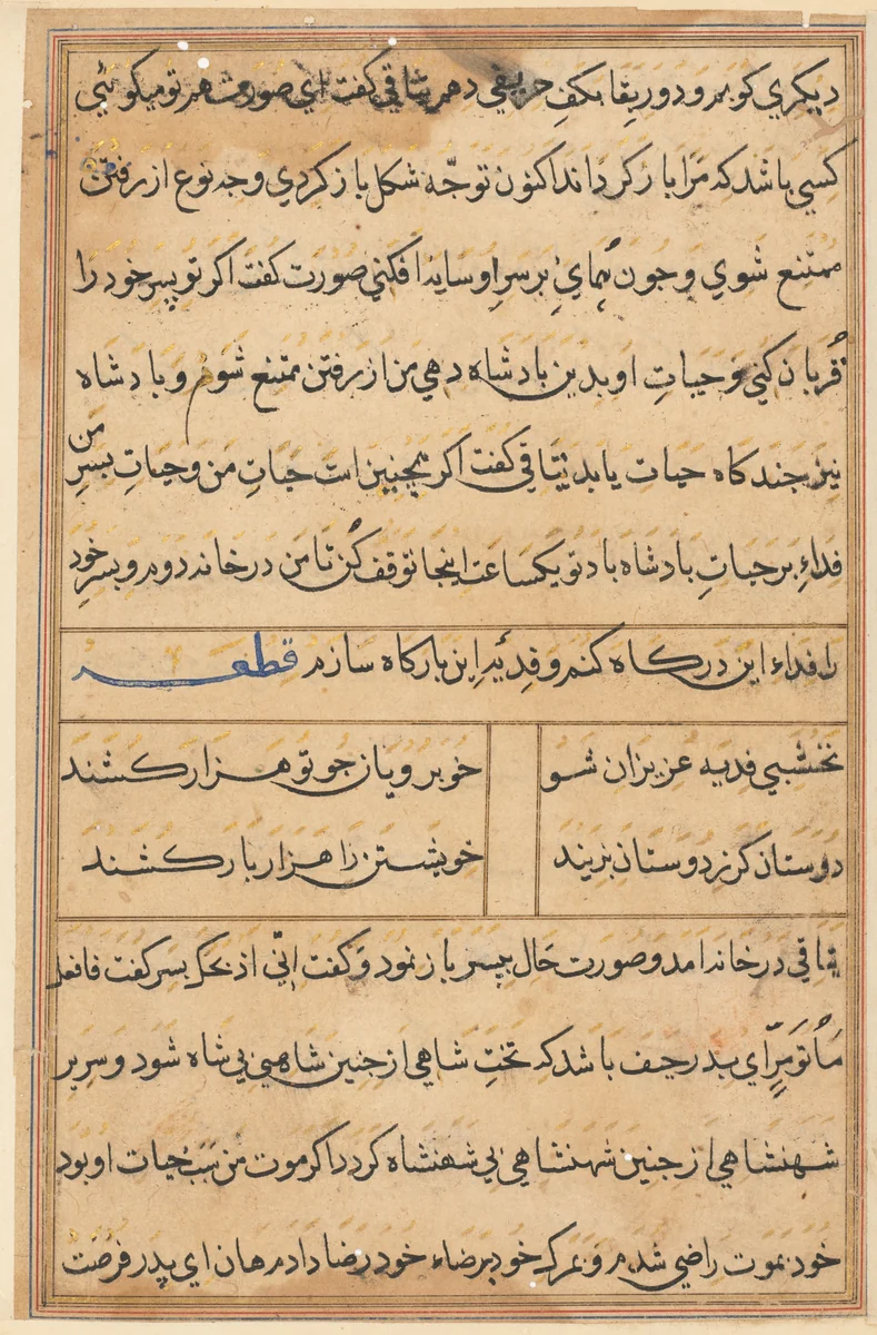 Page from Tales of a Parrot (Tuti-nama): text page by Unknown, painting, 1555-1565