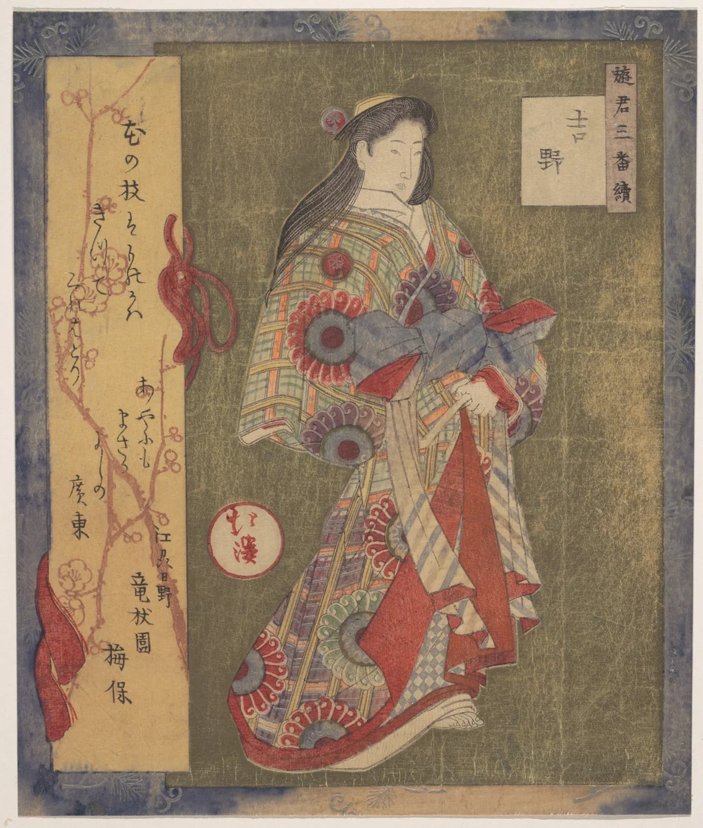 Figure of a Woman by Totoya Hokkei (魚屋北渓), print, 1780-1850