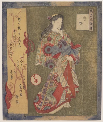 Figure of a Woman by Totoya Hokkei (魚屋北渓), print, 1780-1850