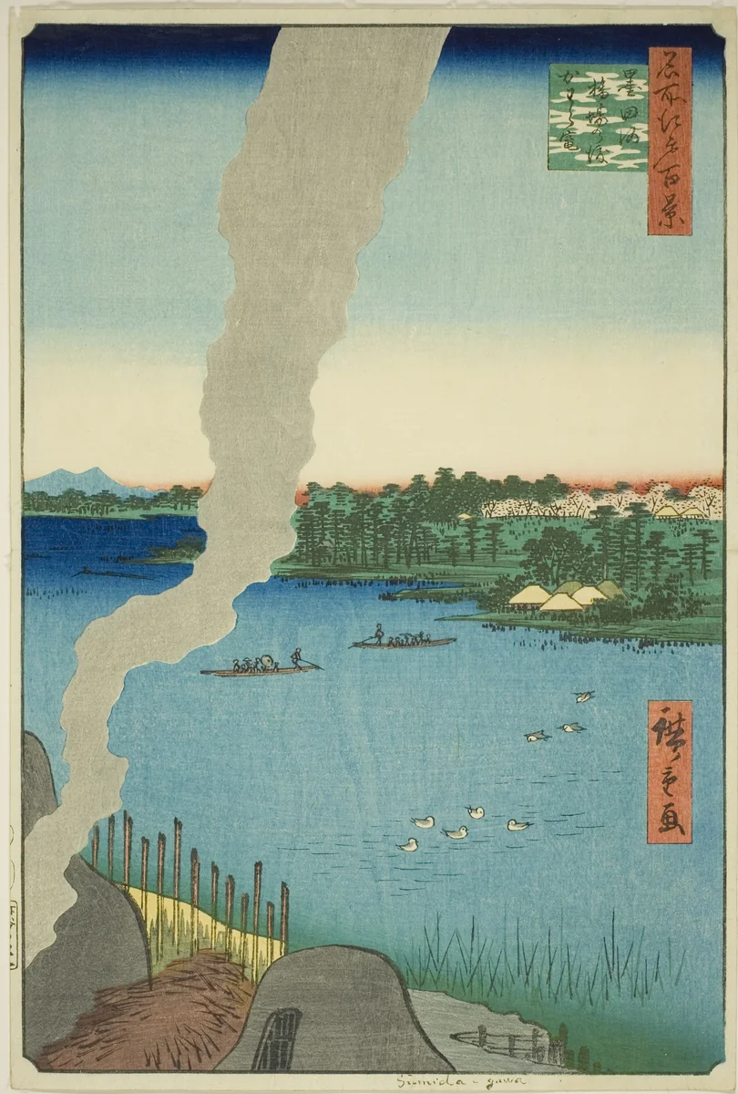 Tile Kilns and Hashiba Ferry on the Sumida River (Sumidagawa Hashiba no watashi kawaragama), from the series "One Hundred Famous Views of Edo (Meisho Edo hyakkei)" by Utagawa Hiroshige (歌川広重), print, 1857