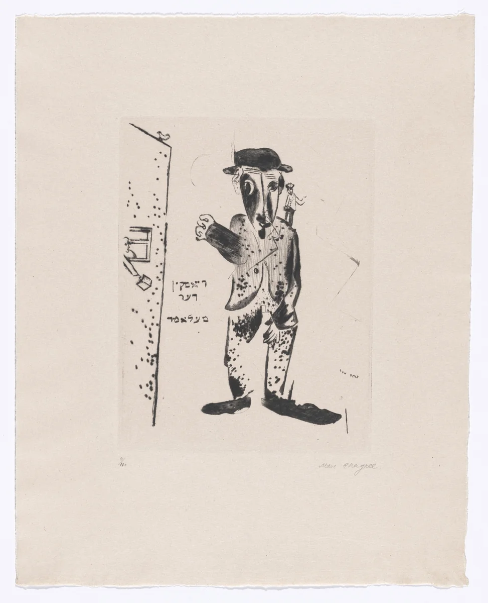 The Talmud Teacher (Der Talmudlehrer) from My Life (Mein Leben) by Marc Chagall, illustrated book, 1922