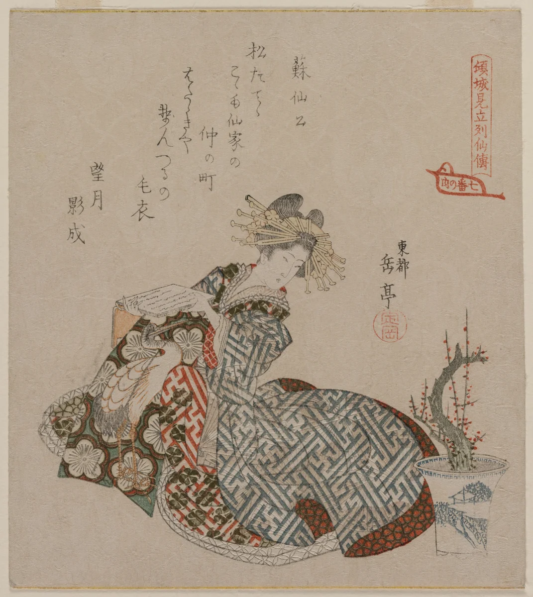 Courtesan Reading Beside a Potted Plum Tree, from the series Seven Courtesans Compared to Daoist Immortals by Gakutei Harunobu, print, 1820-1829