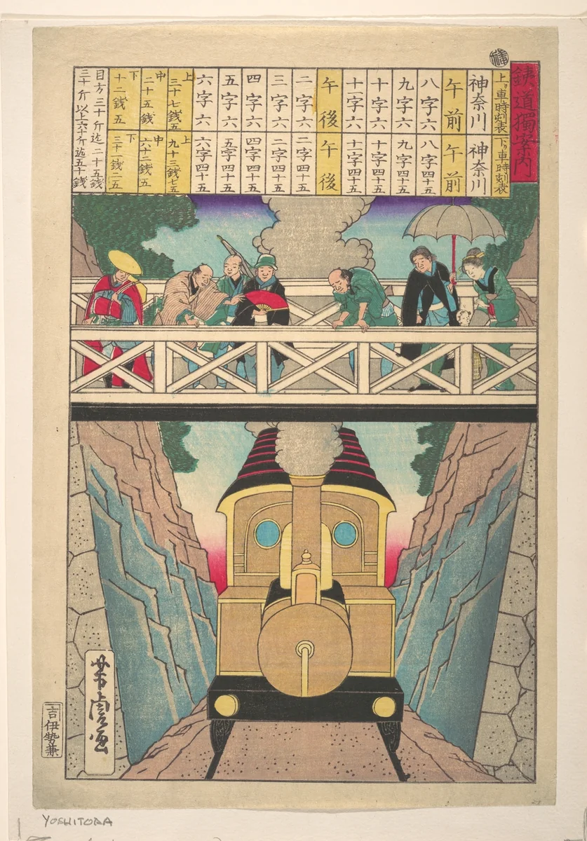 Solitary Traveler's Guide to Railway by Utagawa Yoshitora (歌川芳虎), print, 1850-1880