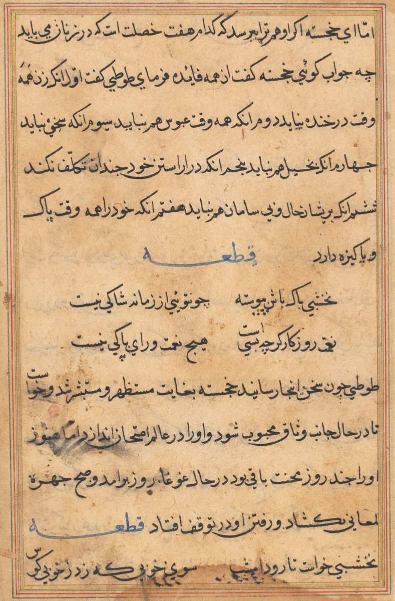 Page from Tales of a Parrot (Tuti-nama): text page by Unknown, painting, 1555-1565