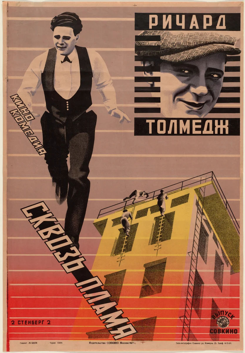 Through the Flames by Vladimir Stenberg, Georgii Stenberg, design, 1927