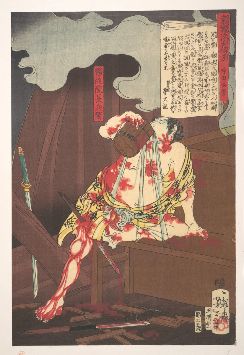 Banzuiin Chōbei, from the series Story of Brocades of the East in the Floating World (Azuma no hana ukiyo kōdan - Banzuiin Chōbei) by Tsukioka Yoshitoshi, print, 1867