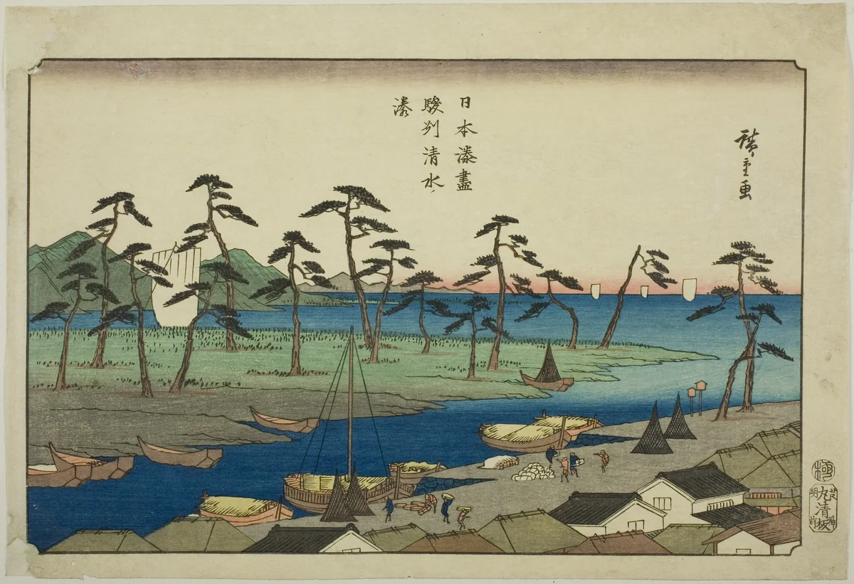 Shimizu Harbor in Suruga Province (Sunshu Shimizu minato), from the series "Harbors of Japan (Nihon minato zukushi)" by Utagawa Hiroshige (歌川広重), print, 1835-1849