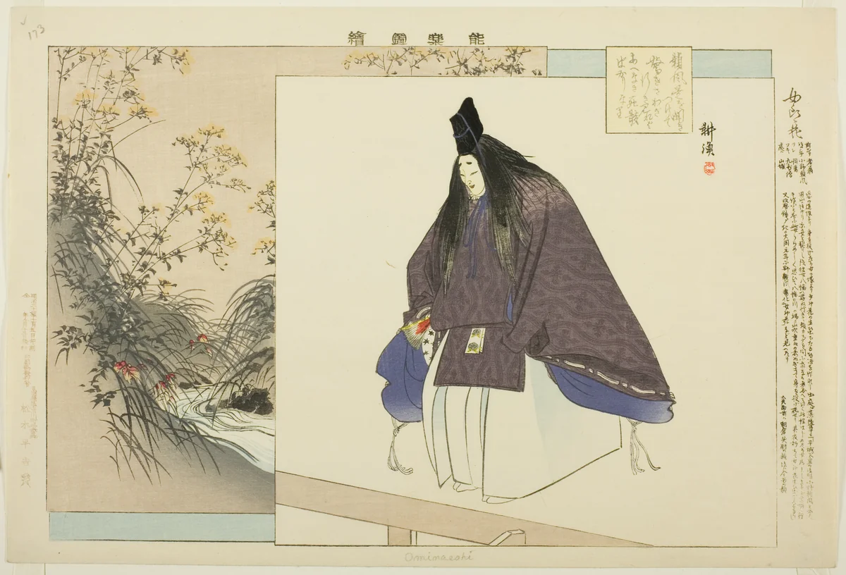 Ominameshi, from the series "Pictures of No Performances (Nogaku Zue)" by Tsukioka Kogyo, print, 1893-1903