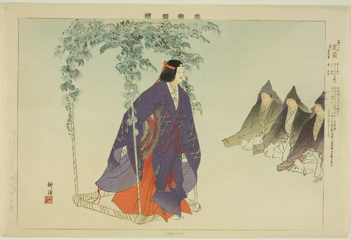 Sadaiye, from the series "Pictures of No Performances (Nogaku Zue)" by Tsukioka Kogyo, print, 1893-1903