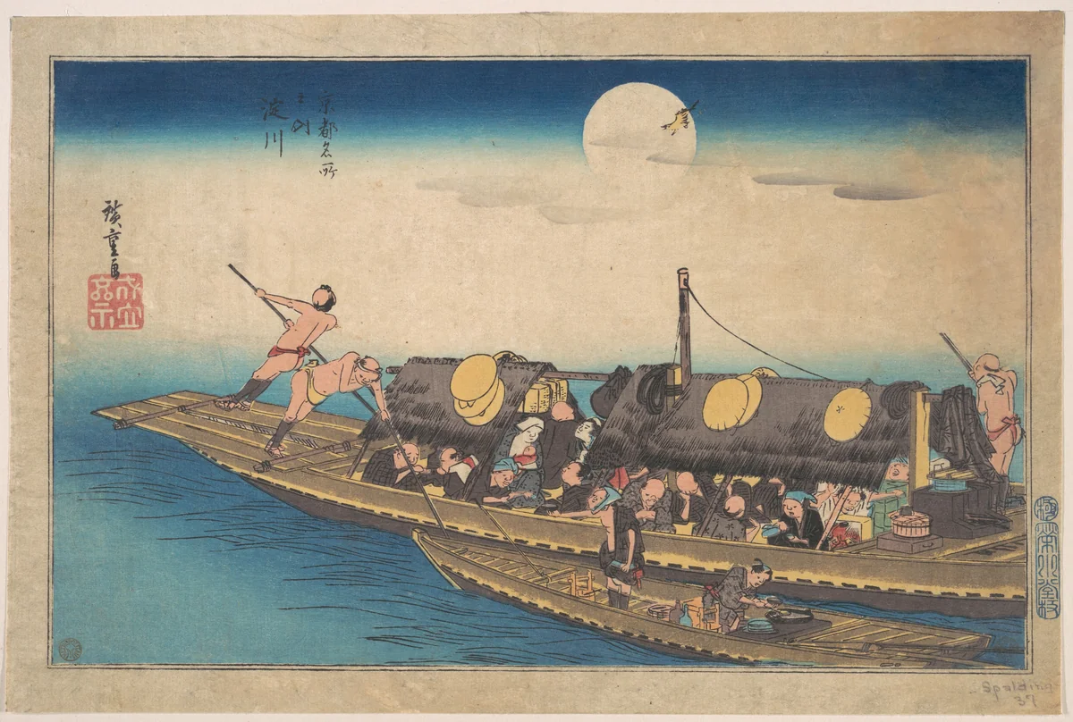 Yodogawa by Utagawa Hiroshige (歌川広重), print, 1824-1844