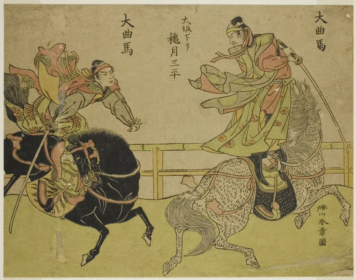 The Actor Akizuki Sampei from Osaka Standing on a Galloping Horse (right), in the Play Dai Kyokuba by Katsukawa Shunsho (勝川 春章), print, 1767-1777