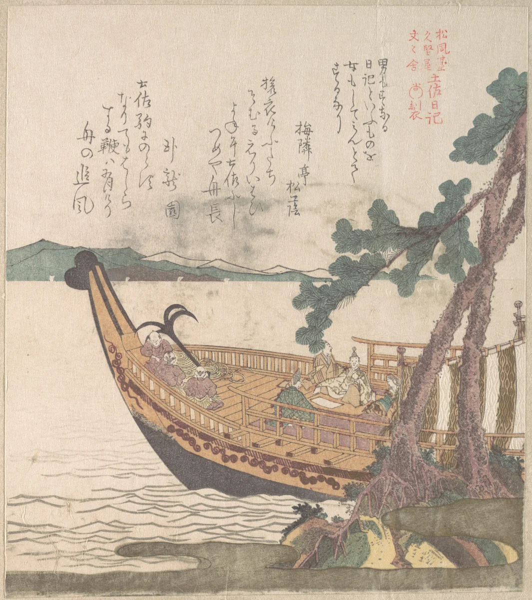 Boat Setting Sail for Tosa by Kubo Shunman (窪俊満), print, 1800-1899