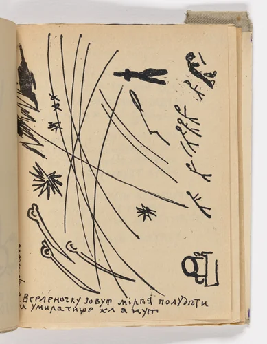 Folio 30 from Mirskontsa (Worldbackwards) by Natalia Goncharova
Mikhail Larionov
Nikolai Rogovin
Vladimir Tatlin
Various Artists, illustrated book, 1912