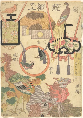 Basketry Work: By the Craftsman Ichida Shōshichirō of Naniwa (Kagosaiku Naniwa saikujin Ichida Shōshichirō) by Utagawa Kunisada (歌川国貞), print, 1819