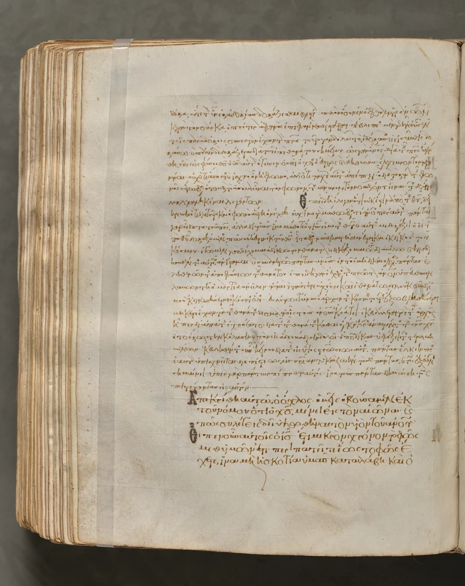 Text, folio 385 (verso), from a Gospel Book with Commentaries by Unknown, book, 1000-1100