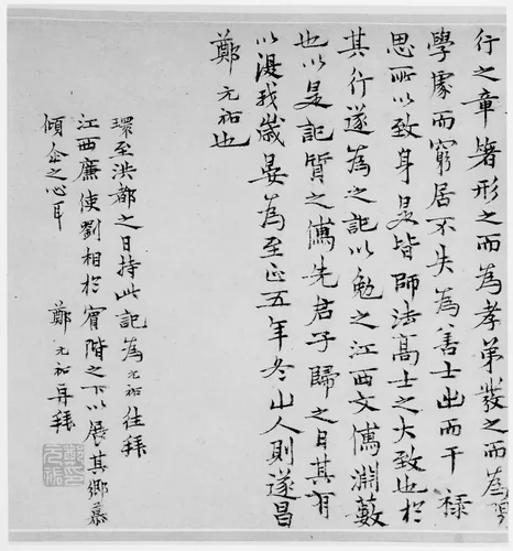 Record of the Following One's Ancestor Studio by Zheng Yuanyou, other, 1345