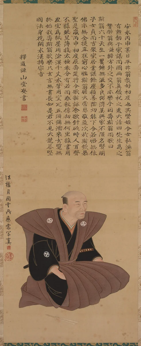 Portrait of Samurai-Official: Hirai KyoseiHirai Kyosei by Tsukioka Settei (月岡雪鼎), painting, 1776