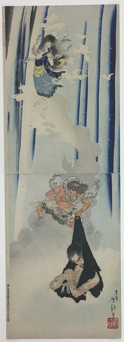 The Austerities of Saint Mongaku by Tsukioka Yoshitoshi, print, 1887