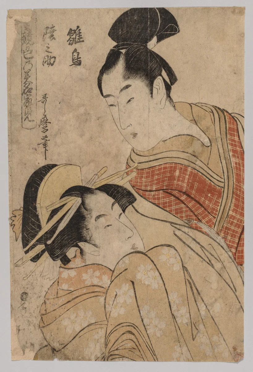 Making Love by Kitagawa Utamaro (喜多川歌麿), print, 1753-1806