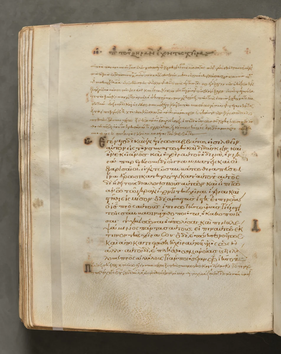 Text, folio 226 (verso), from a Gospel Book with Commentaries by Unknown, book, 1000-1100