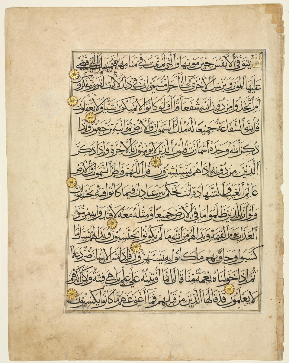 Qur'an Manuscript Folio by Unknown, drawing, 1300-1399