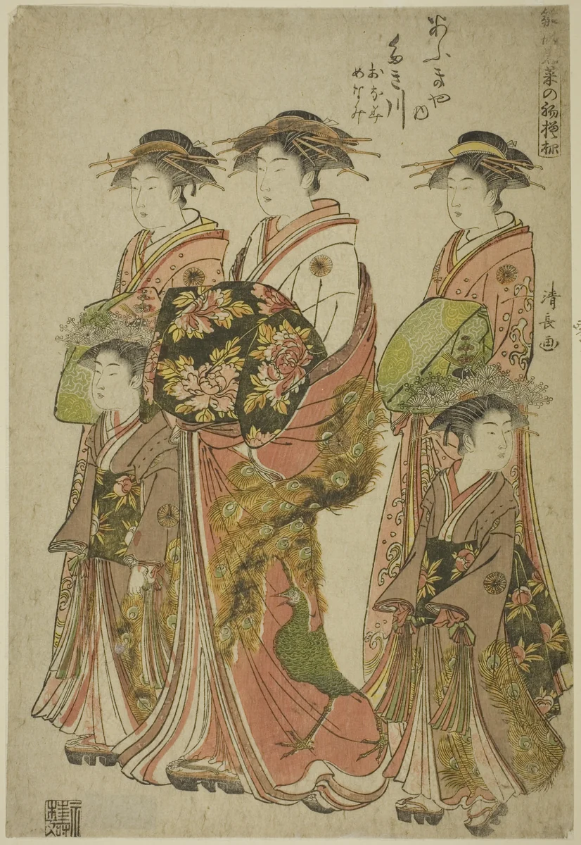The Courtesan Takigawa of the Ogiya with Her Attendants Onami and Menami, from the series "Models for Fashion: New Designs as Fresh as Young Leaves (Hinagata wakana no hatsu moyo)" by Torii Kiyonaga (鳥居清長), print, 1783