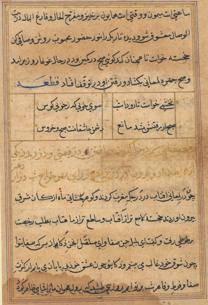 Tuti-Nama (Tales of a Parrot) by Unknown, painting, 1555-1565