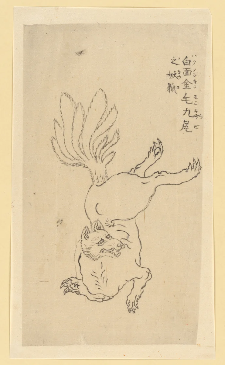 Nine-Tailed Golden Fox by Katsushika Hokusai (葛飾 北斎), painting, 1700-1899