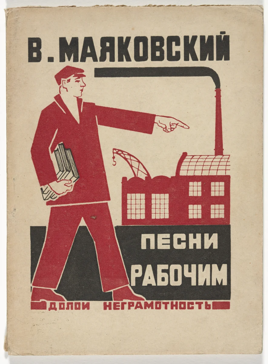Pesni rabochim (Songs for Workers) by Samuil Adlivankin, illustrated book, 1925