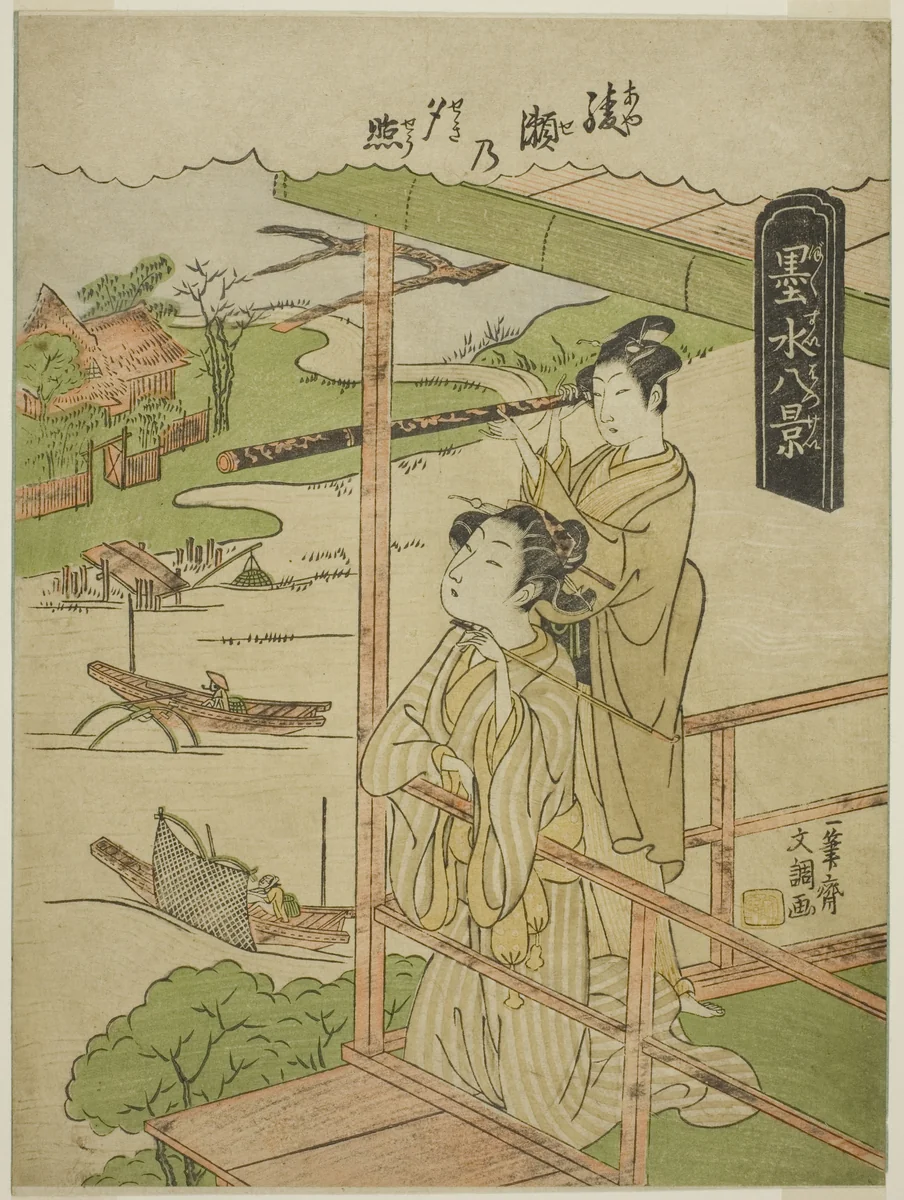 Ayase no Yusho, from the series "Bokusui Hakkei" by Ippitsusai Buncho, print, 1764-1774